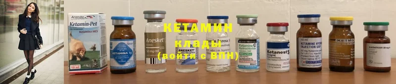 КЕТАМИН ketamine  Зеленодольск 