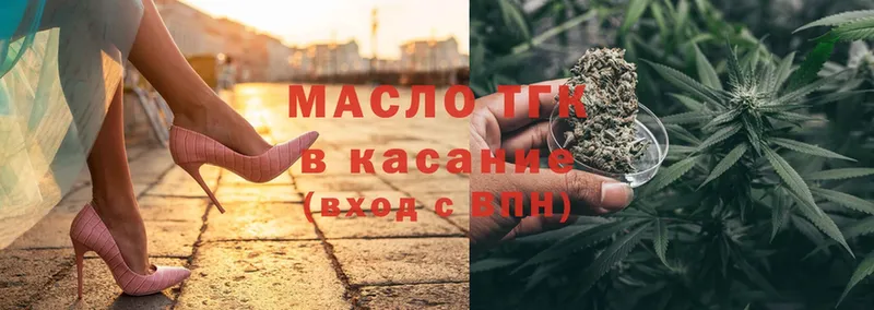 дарнет шоп  Зеленодольск  ТГК THC oil 